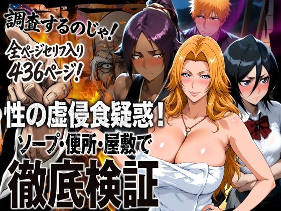 【徹底レビュー】性の虚侵食疑惑！ソープ・便所・屋敷で徹底検証（はらませてよ）｜d_720579