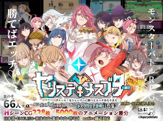 【徹底レビュー】ヤリステメスブター ボクだけの謎ルール！女トレーナーに勝つとエッチあたりまえ 完全版（にゅう工房）｜d_285449