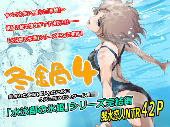 【徹底レビュー】冬鍋4（ましら堂）｜d_753397