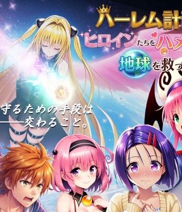 【徹底レビュー】【フルボイス動画】ハーレム計画でヒロインたちをハメ倒して地球を救った話（AstroOne）｜d_710052