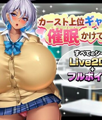 【徹底レビュー】カースト上位ギャルに催●かけてみた（みかん畑）｜d_763274