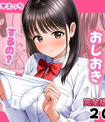 【徹底レビュー】濡れたらおしおき するの？しないの？（花札さくらの）｜d_772225