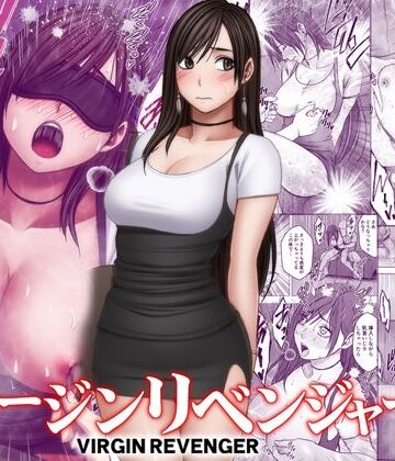 【徹底レビュー】ヴァージンリベンジャー3（クリムゾン）｜d_773887