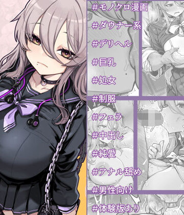 【徹底レビュー】ダウナー系デリヘル姫を呼んでみたら、可愛くて天然ICUPポロリ処女で最高でした（トネリ団）｜d_794301