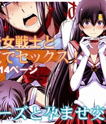 【徹底レビュー】マーズと孕ませ交尾 フルカラー総集編（秘密結社M）｜d_286377