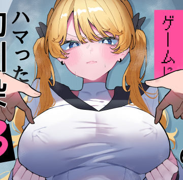 【徹底レビュー】ちくび当てゲームにハマった幼馴染3（もみ子さん）｜d_752267