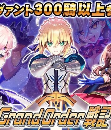 【徹底レビュー】Grand Order 戦記（SPLUSHWAVE）｜d_802143