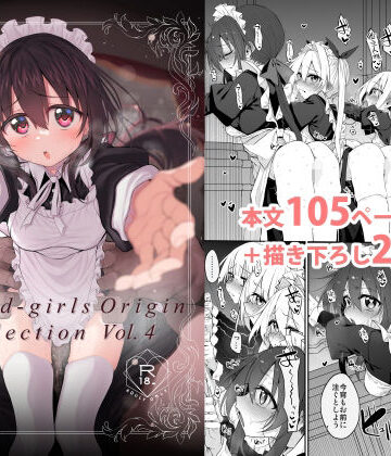 【徹底レビュー】Marked-girls Origin Collection Vol.4（Marked-two）｜d_806821