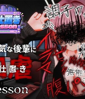 【徹底レビュー】お仕置きLesson（おぱんてぃおぱんてぃ）｜d_812699