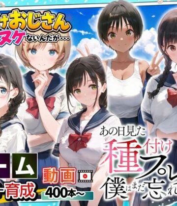 【徹底レビュー】【ゲーム】あの日見た種付けプレスを僕はまだ忘れられない（竿役が種付けおじさんじゃないとヌケないんだが・・・）｜d_580141