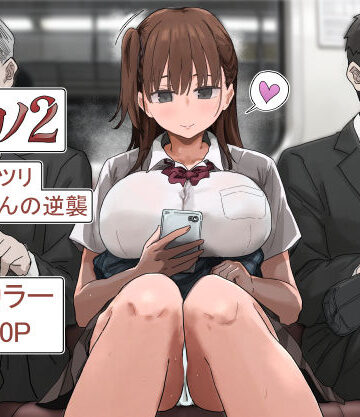 【徹底レビュー】罰カノ2〜ムッツリ広瀬ちゃんの逆襲〜（アマタニハルカ）｜d_785965