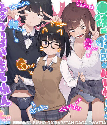 【徹底レビュー】◯徒に住所がバレたんだが終わったかもしれん（にぎりうさぎ）｜d_812259