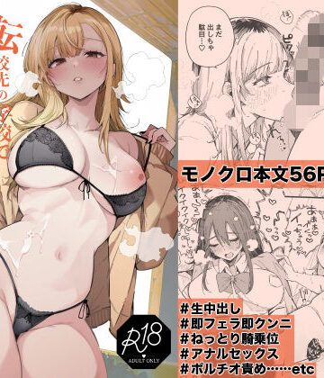 【徹底レビュー】転校先の学校で女子生徒の性欲を解消する係になった話。（BlossomSphere）｜d_815699