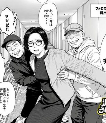 【徹底レビュー】泥〇妻されるがママ（後編）（いかみ）｜d_829378