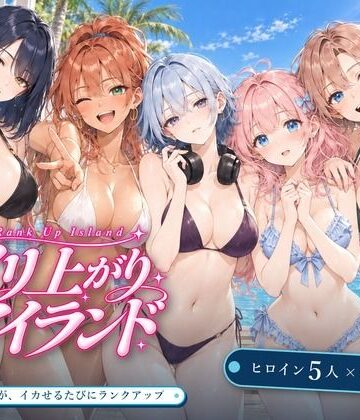 【徹底レビュー】ヤリ上がりアイランド！（EROS）｜d_830408