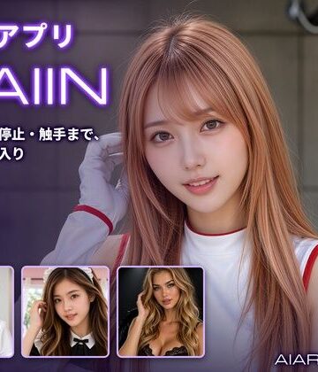 【徹底レビュー】催淫アプリSAIIN ―透視・時間停止・触手まで、街ごと全部入り―（実写系）（AIART REINA）｜d_833503